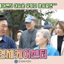 정안요양병원 | ‘탈 기저귀 선언’과 ‘예술 활동’이 살아 숨 쉬는 일산 요양원