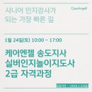 인지활동 전문가 양성 이미지