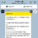 영등점 기아오토큐 | 기아오토큐에서 1년차 무상점검, 케어포그 서비스 받기