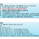 제16회 국회의장배 국민생활체육 전국 남.여 배구대회[대회요강 수정] 이미지