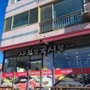 천곡중앙어린이집 이미지