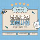 ㈜청도버스 | 대전 청년도전지원사업 후기 중기 3회차_(1) 참여수당, 이수&amp;취업 인센티브, 청도지 대전일자리지원센터