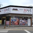 삼육사로39 이미지