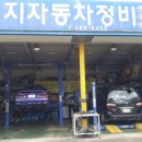 달구지자동차정비 이미지