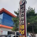 거창컨벤션웨딩부페 네이버블로그