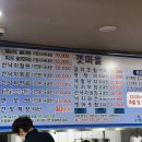 원조갯마을낙지 이미지