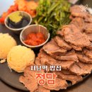 정담은엄마집밥 | 사당역 밥집 정담 본점 든든한 한 끼와 술 한잔까지 가능한 사당역 맛집
