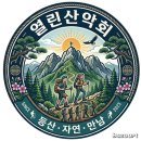 2026년 11월 1일 (일요일) 전북 순창 장성 백양산 (애기단풍) 이미지