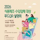 용푸드