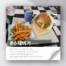강화도 햄버거 루지근처맛집 아이랑 버거의신 방문후기