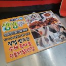 단양흑마늘누룽지닭강정 이미지