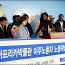 (주)아프리카박물관 이미지