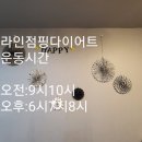 라인점핑 이미지