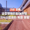 금강컨설팅공인중개사사무소 이미지