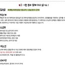 고운세상코스메틱 회계직무 면접 후기