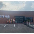 현대가든 이미지