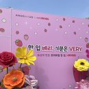 뚜벅이 | 논산 딸기축제 2026 뚜벅이 후기