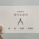 제이오뷰티 이미지