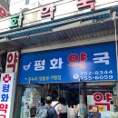 평화약국 | 남대문시장 평화약국 비판텐 내돈내산 구매 후기 (온누리상품권 사용 가능 약국, 최종 체감 구매가...