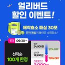 닥터로하스 건강기능식품 3,900원부터(최대83% 할인) 이미지