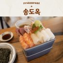 제주공항근처 용두암 주변 맛집 내돈내산 일식당 송도옥