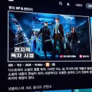 혹부리 아저씨와 B-boy도깨비 | 넷플릭스 전지적독자시점 영화후기 개인적인 소감(스포O)