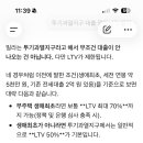 부동산 잘알분들 이게 맞는말인가요 이미지