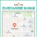 한사랑내과의원 이미지