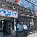 부산 사직 호아빈 방문후기
