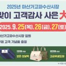 마산수산시장 이미지