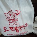 일광 호찐빵 왕만두 포장 솔직 후기![내돈내산]