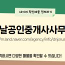 봄날공인중개사사무소 이미지