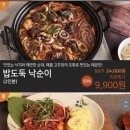 감바스 스테이크 등 맛있는 거 개많다..9900원 이미지