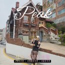 경신고등학교 | [서울/등산] 한양도성길 18.6km 원데이 종주 ② : 우습게 보지 마라, 백악 구간·인왕산 구간·남산...