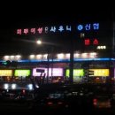 미주여성사우나