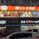 조가네뼈다귀감자탕 이미지