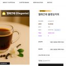 (주)커피지아