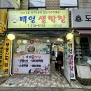 무궁화태영아파트 입구 | 수원 아주대 태영생막창 | 원천동 현지인 막창 맛집 내돈내산 후기