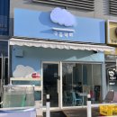인천 영종도 운서동 횟집 | 구름막회 | 내돈내산 후기☁️🐟