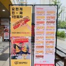 피자먹다 율량점