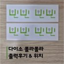 [상품] 폴럽 이글루, 증명사진 · 스티커 출력, 다이소 폴라폴라 위치 · 가격, 폴라폴라 사용 방법
