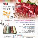 시장떡 이미지