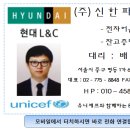 (주)현대엘앤씨 이미지