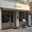 [광주 밥집] 전대 후문 덮밥 전문점 &#39;전대별식&#39;
