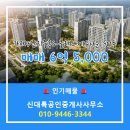 세종타운공인중개사사무소 | 세종시 세종시 종촌동 신대륙공인중개사사무소 실매물 아파트 매매