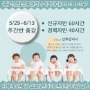 (주)너싱 맘 산후관리사 아카데미 네이버블로그