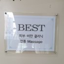 황성장 | [경주용강동피부관리] 경주 BEST다이어트 피부관리실