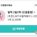 일떡 신설동점 네이버블로그