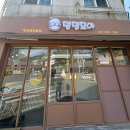 뽀송뽀송강아지미용실 | 김해 삼계동 애견미용실추천 댕댕모아