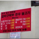 갈비구락부 이미지